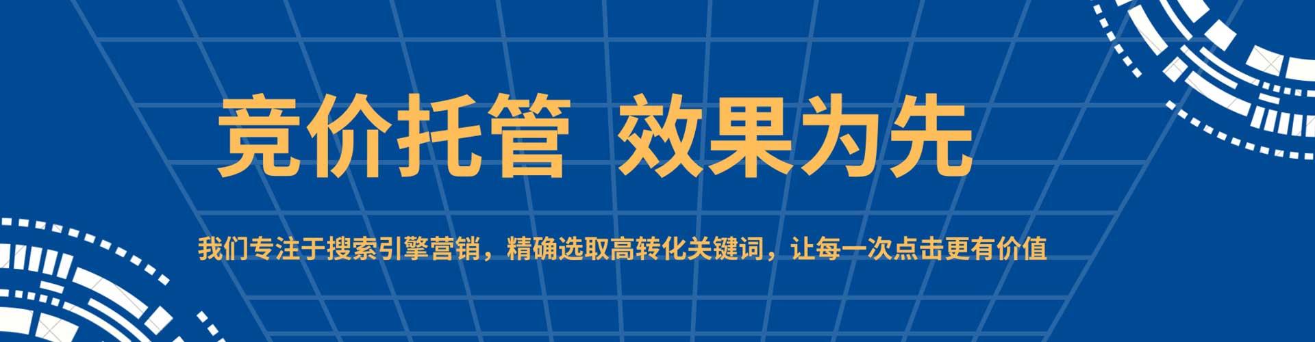 爱辉sem优化师