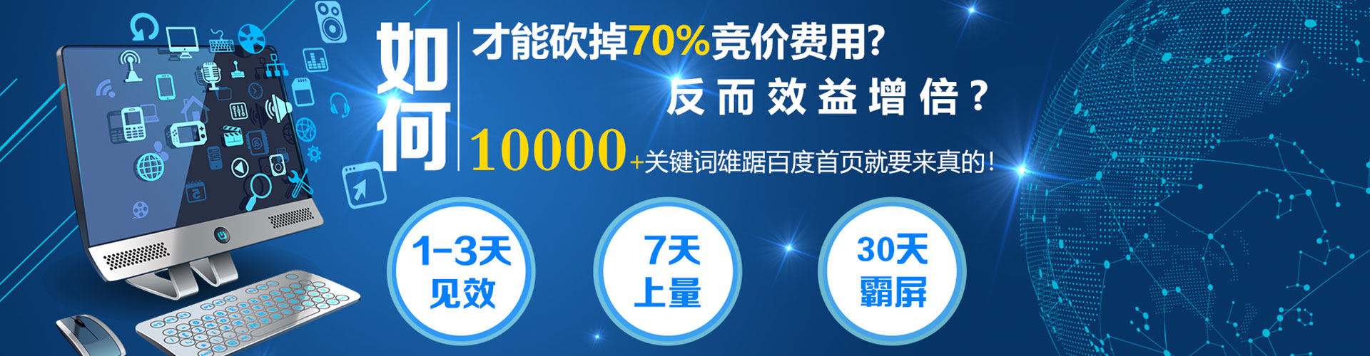 爱辉百度sem
